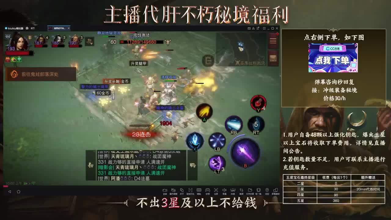 心机三排 预言 第1段