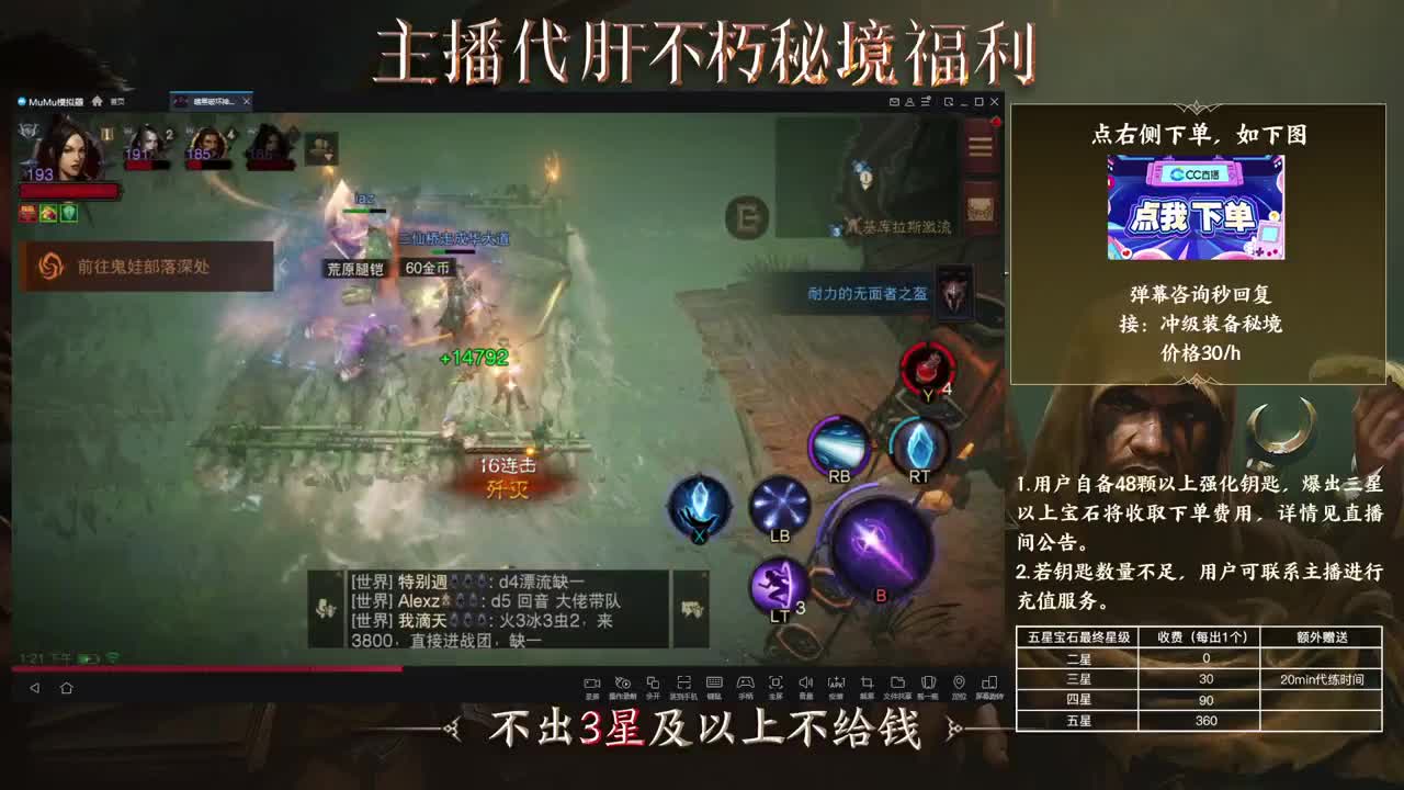 心机三排 预言 第2段