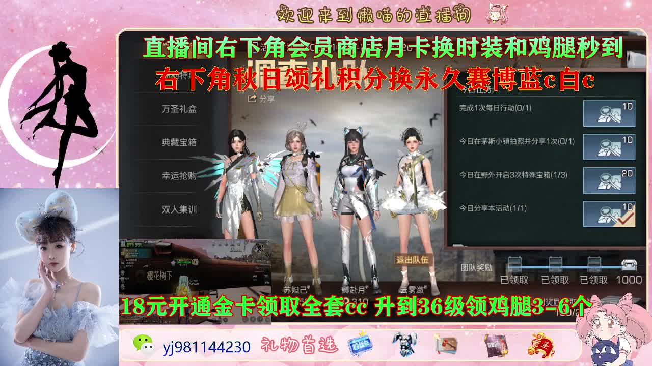 沉浸式直播