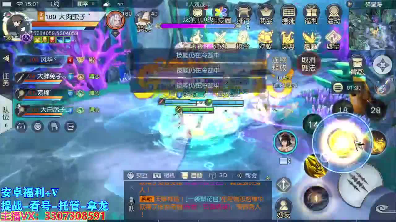 遇见最好的你们. 第2段