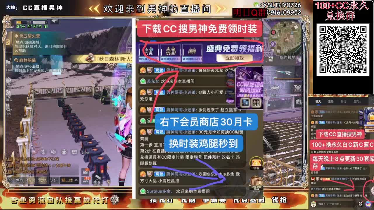 30月卡换C时装鸡腿秒到 第1段