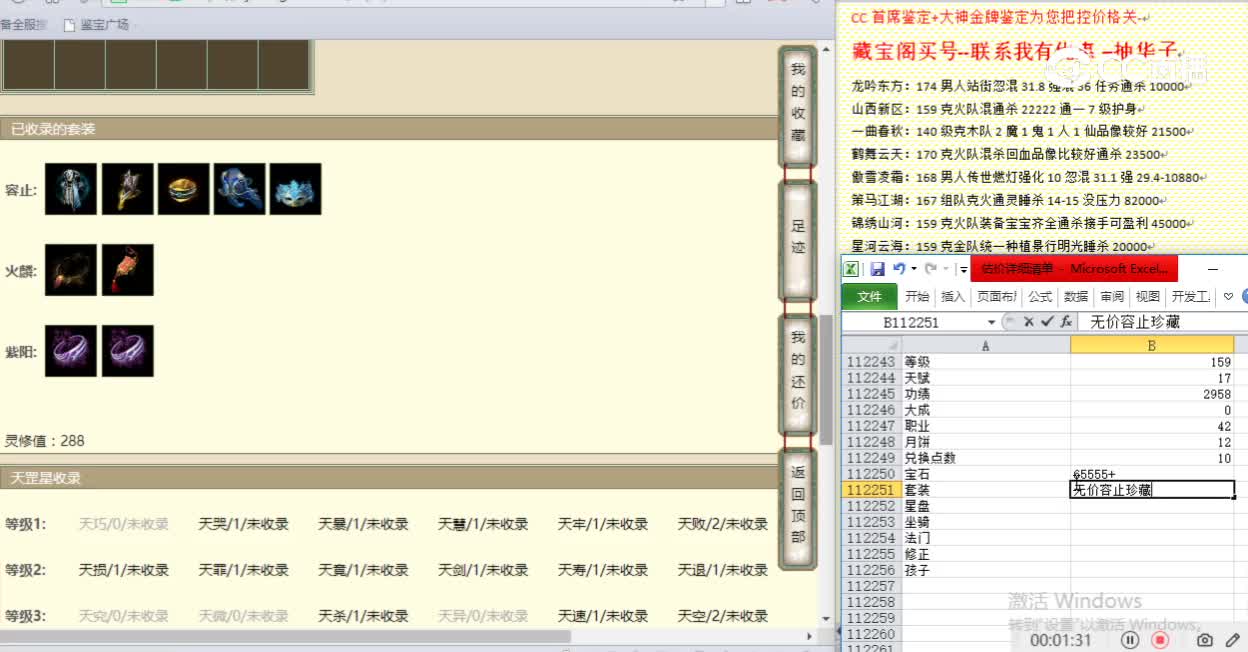龙在江湖159男仙1999