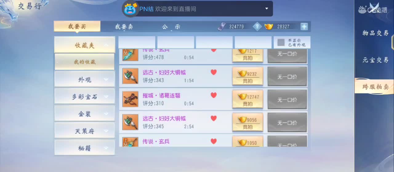 开播咯