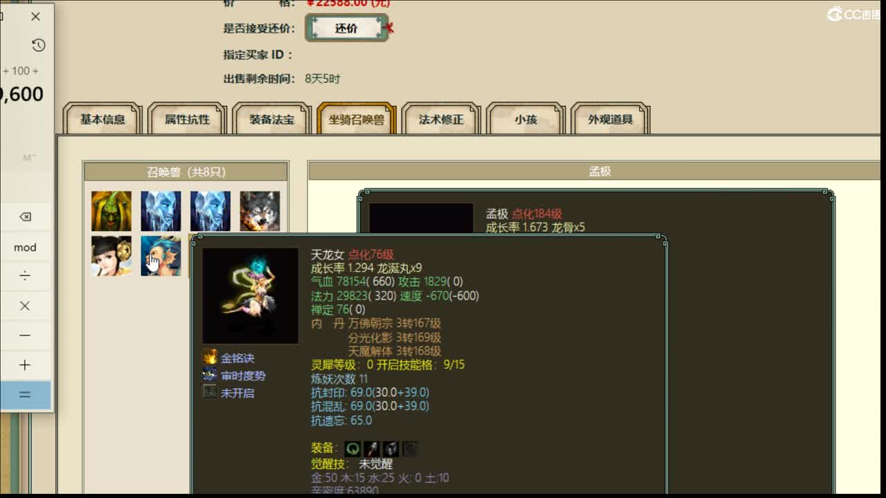 估价搭配专业负责的主播