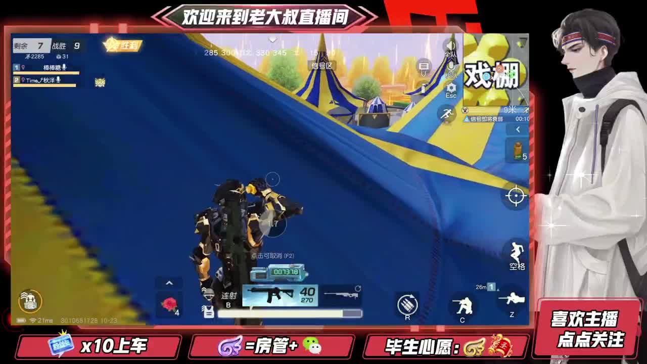 头可断血可流老子是你可遇不可求 第1段