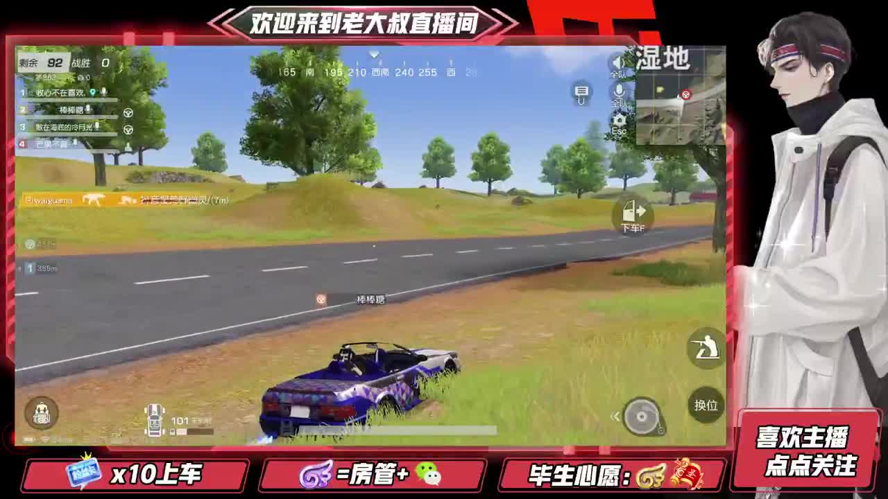 头可断血可流老子是你可遇不可求 第2段