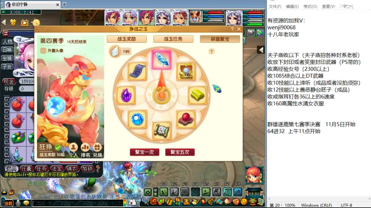 夫子庙第一视角比武！ 第1段