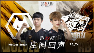 【庄园回声】第72期：我已经开始追剧了