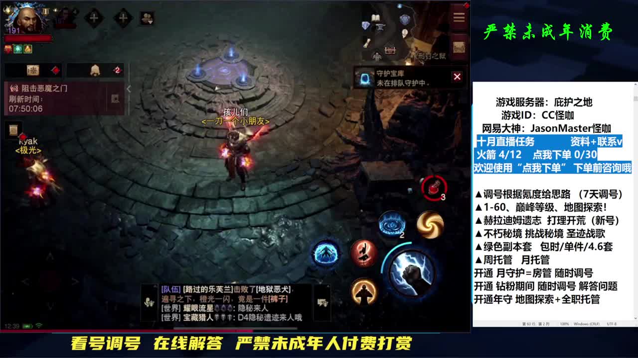 D肝副本托管地图探索 第1段