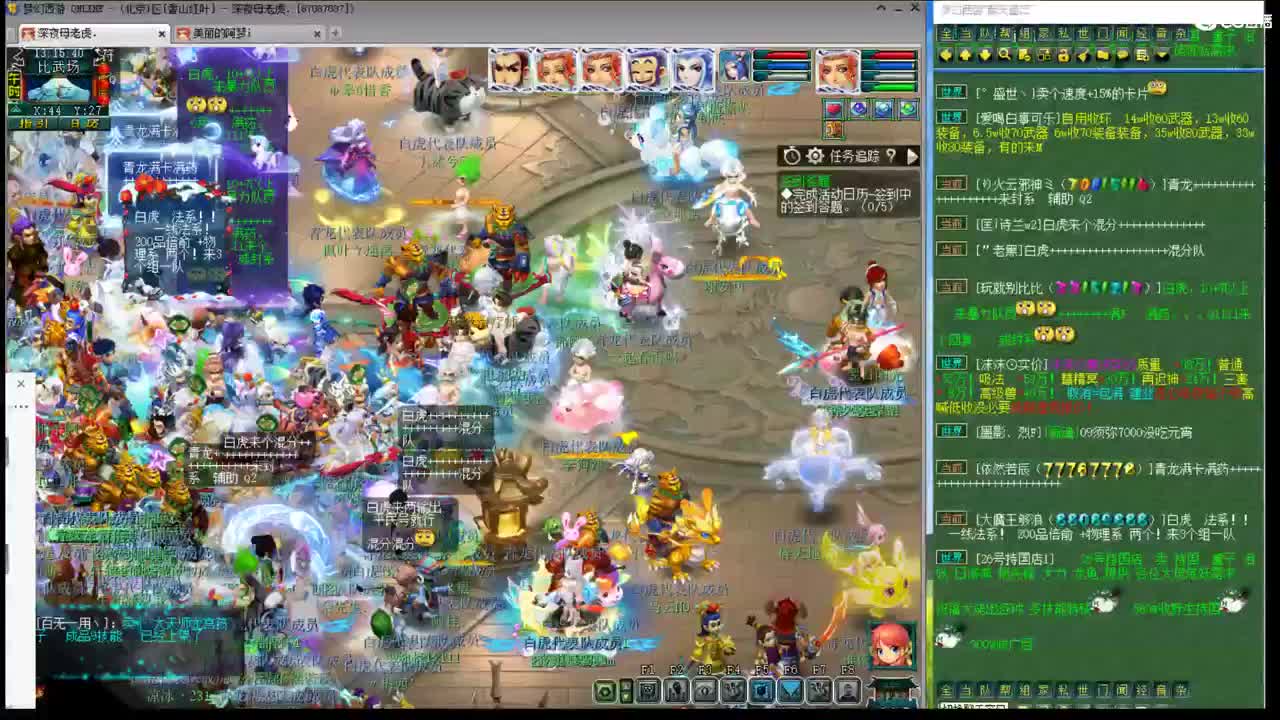 比武比武 第1段