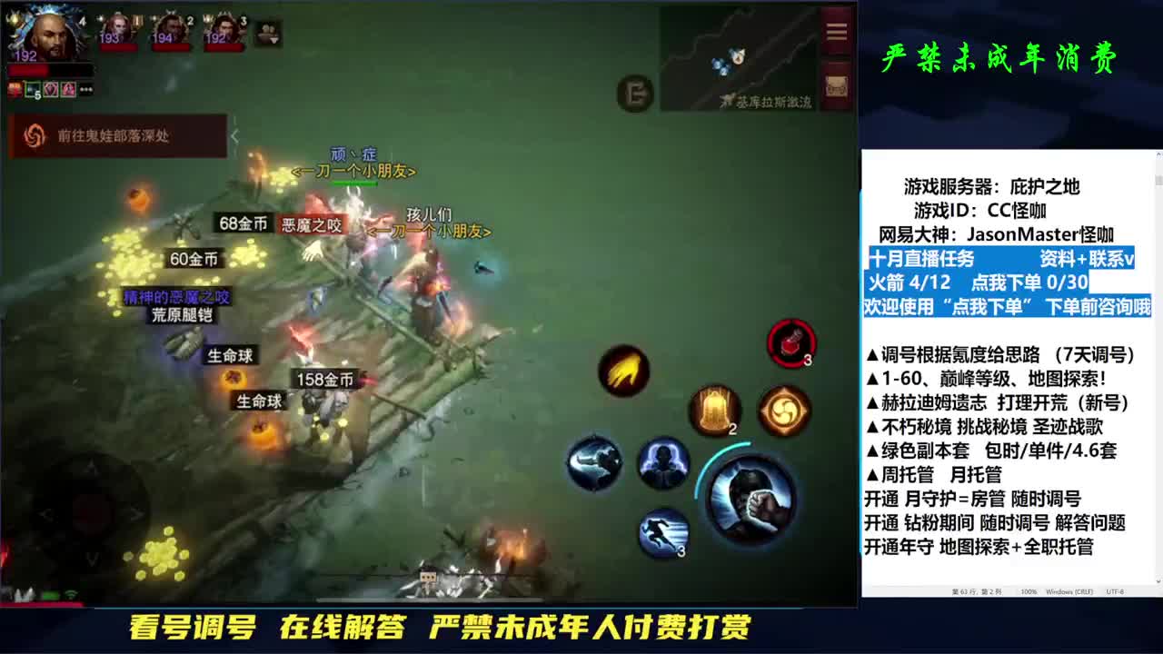 D肝副本托管地图探索 第2段