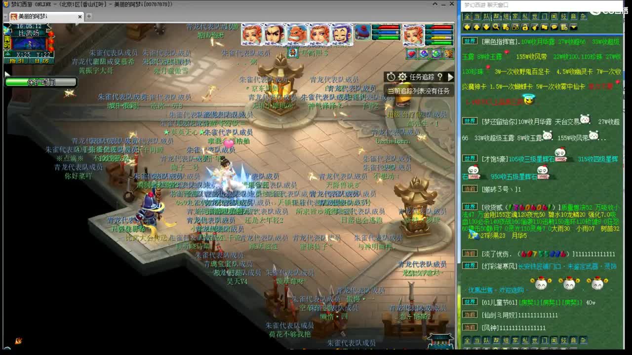比武比武 第2段