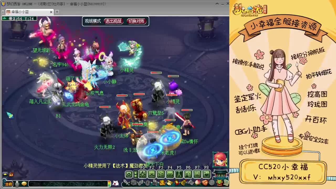 全服接资源❤专业安全效率 第1段