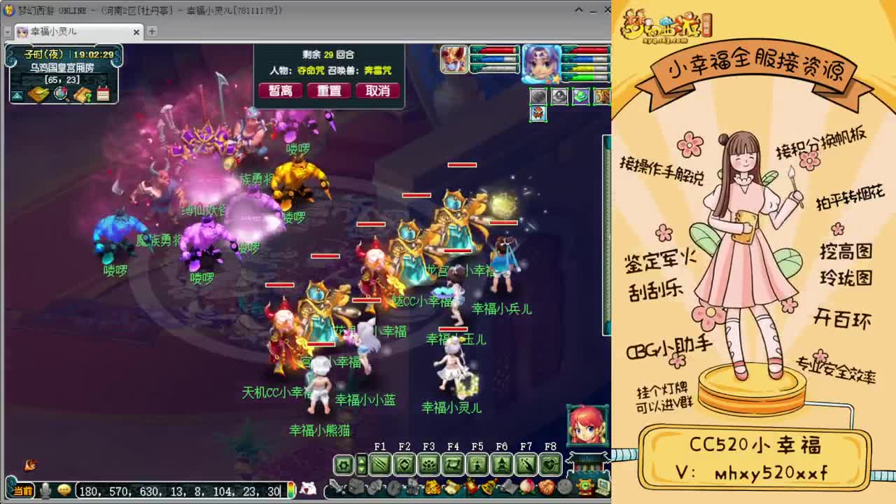 全服接资源❤专业安全效率 第2段