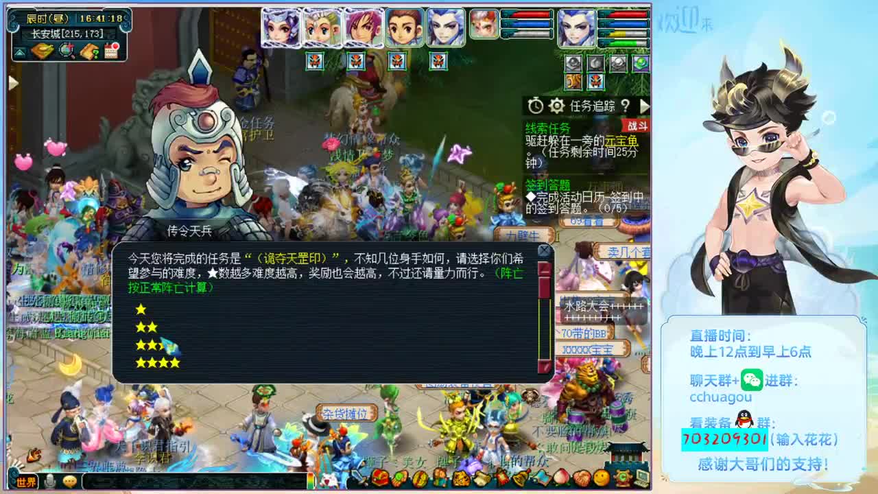 175双物理队伍：进来一起刷任务聊会？ 第1段