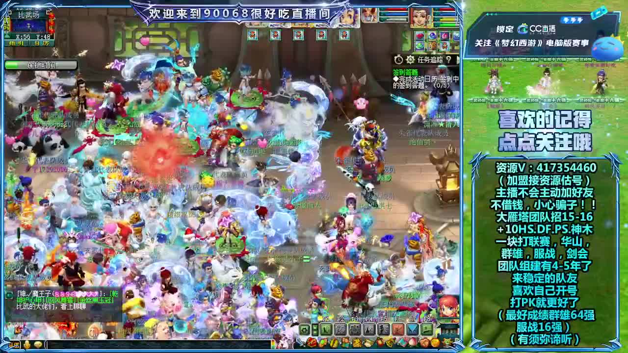 大雁塔招老板 第1段