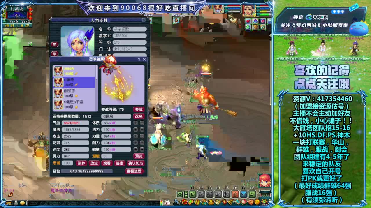大雁塔招老板 第2段