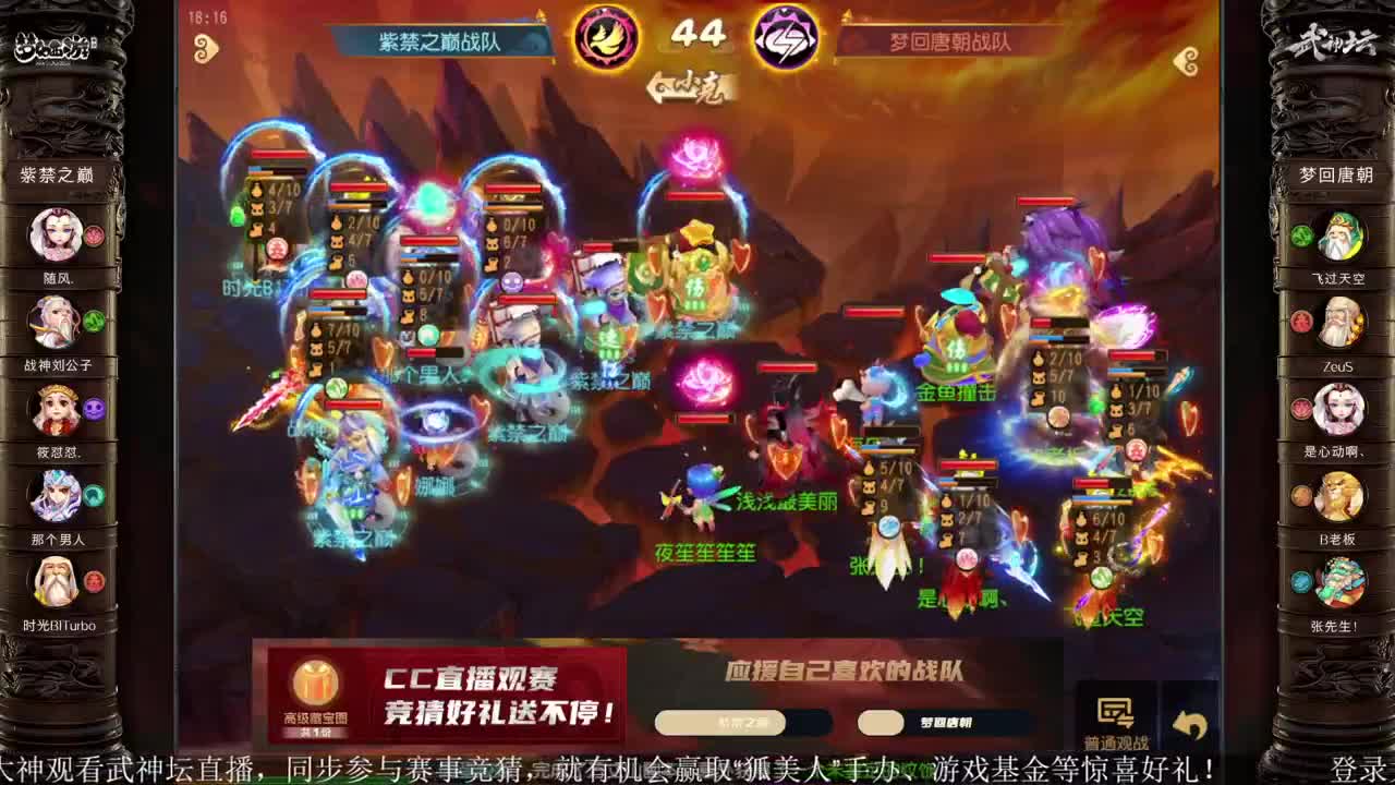 78届武神坛荟萃群英组淘汰赛