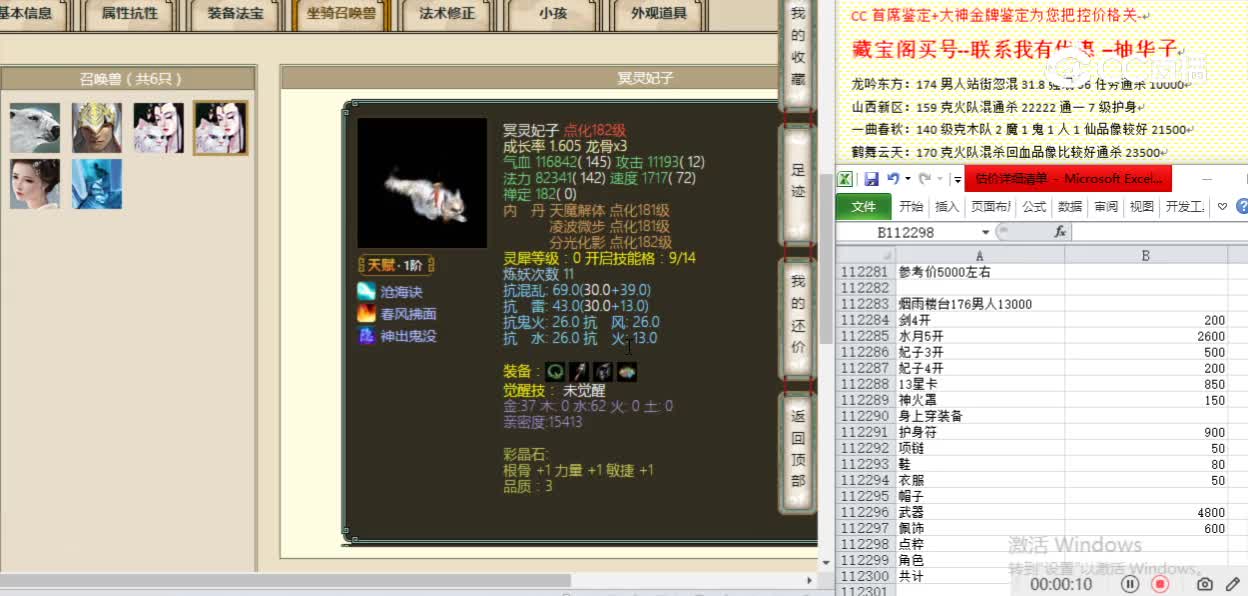 烟雨楼台176男人13000