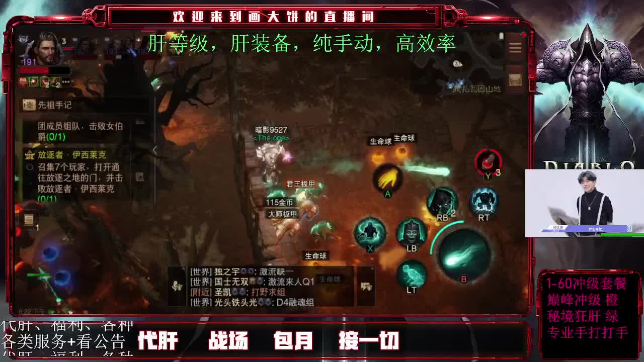 24小时月干 第2段