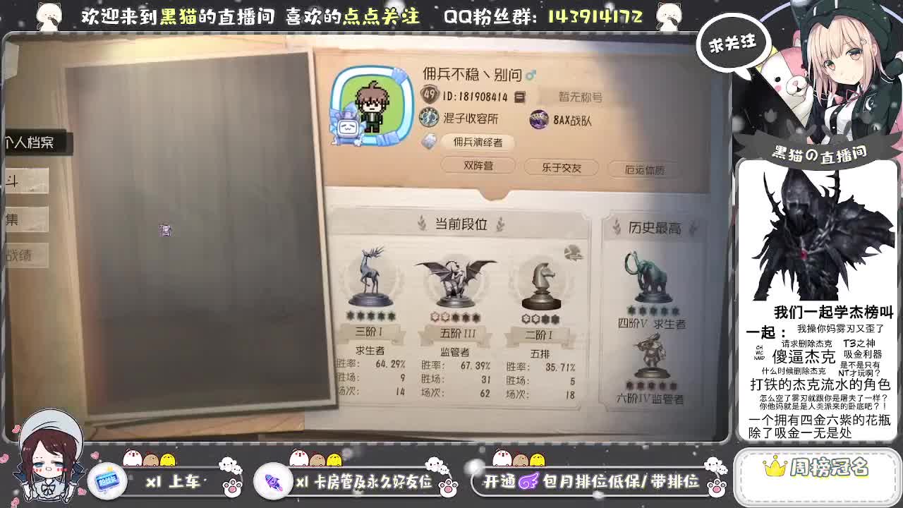 国服S艾玛黑猫