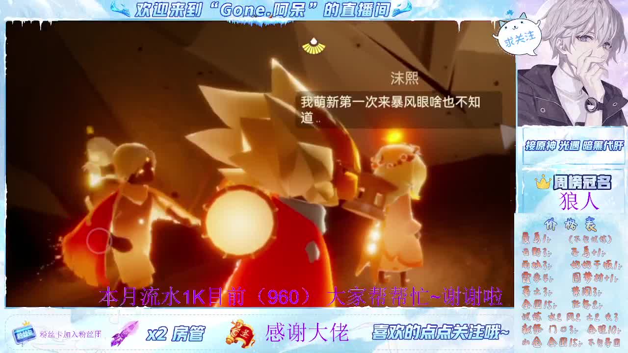 只希望我能带给你们快乐 第1段