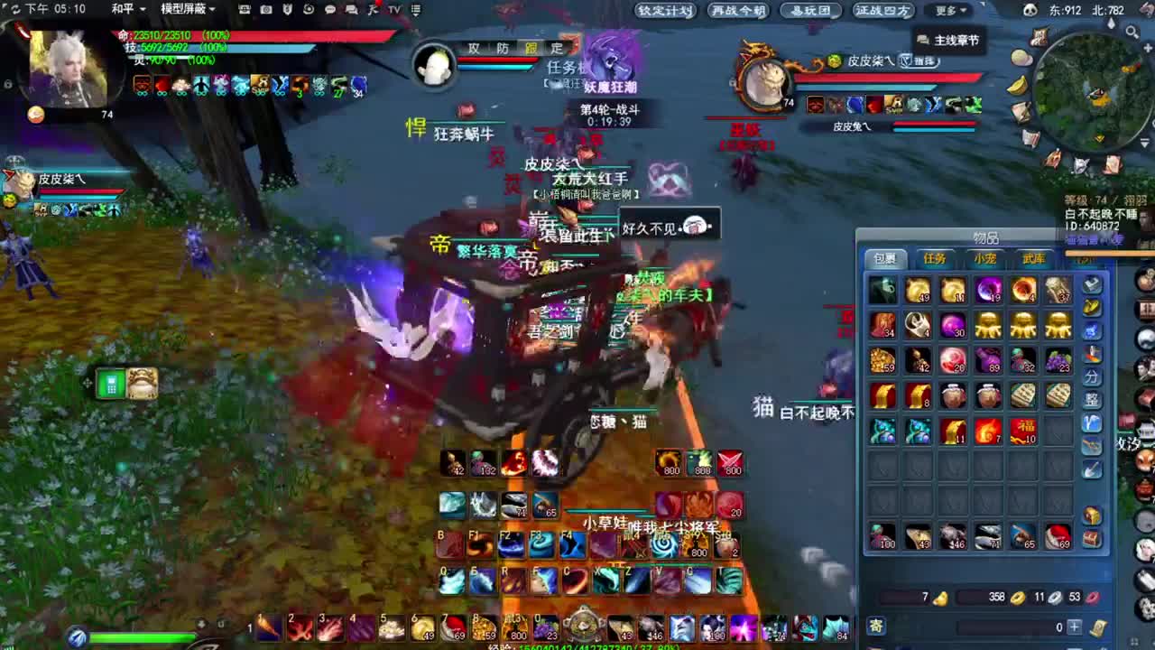 全服第一龙！ 第1段
