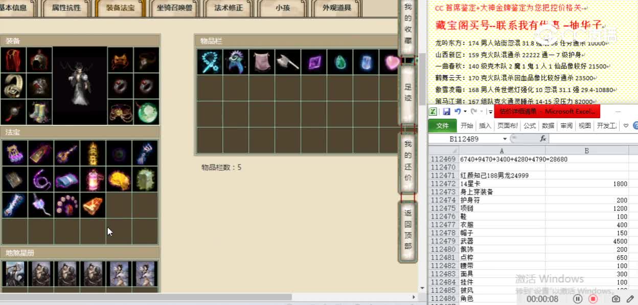 红颜知己188男龙24999