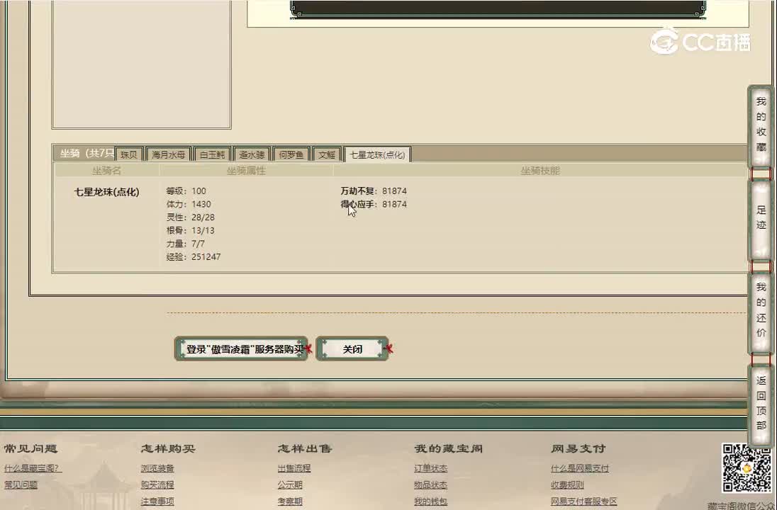 20221023傲雪凌霜172男龙