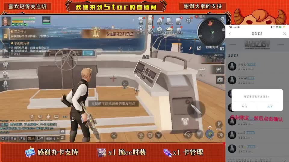 换cc时装鸡腿 第1段