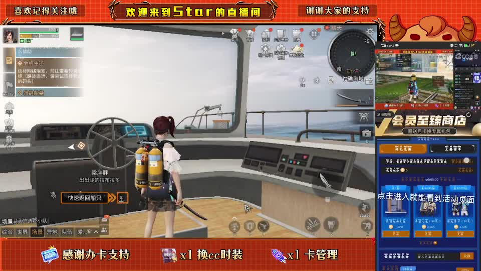 换cc时装鸡腿 第2段