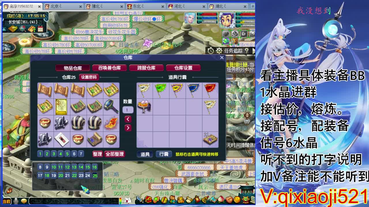 175效率，接估价熔炼配号 第1段