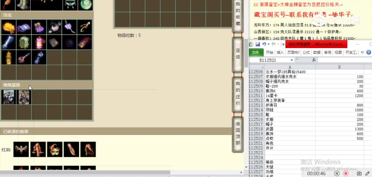 云水一梦185男仙15400