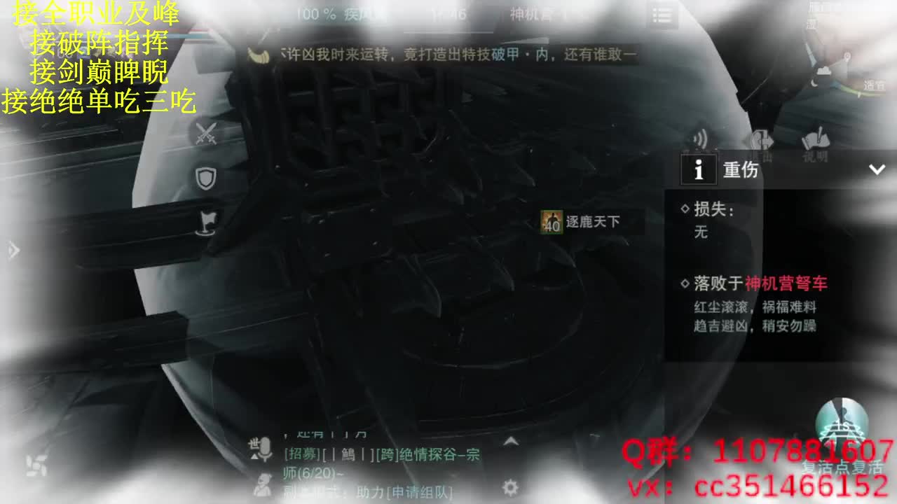 问鼎循坏赛top2 江湖一梦.... 第1段