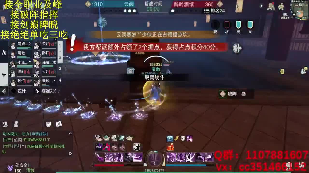 问鼎循坏赛top2 江湖一梦.... 第2段