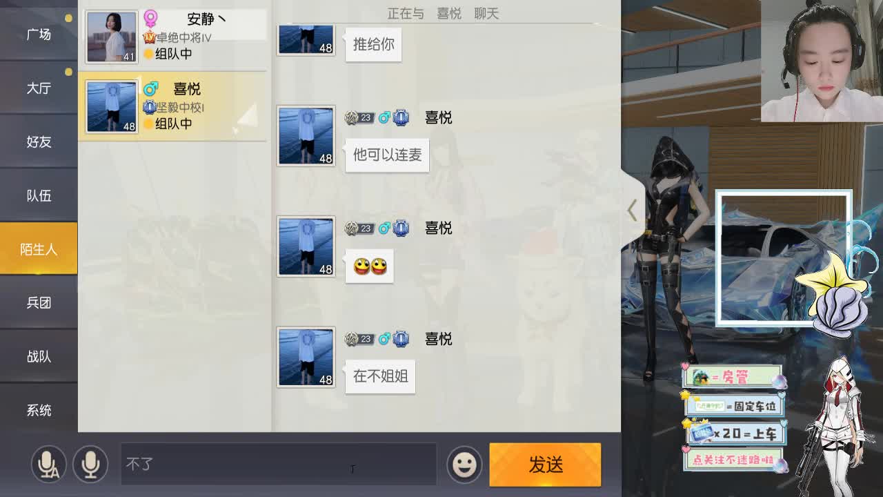 10.23 你在我身边 或者我在你身边
