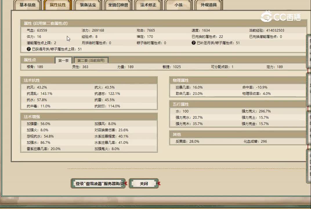 20221024傲雪凌霜189女仙