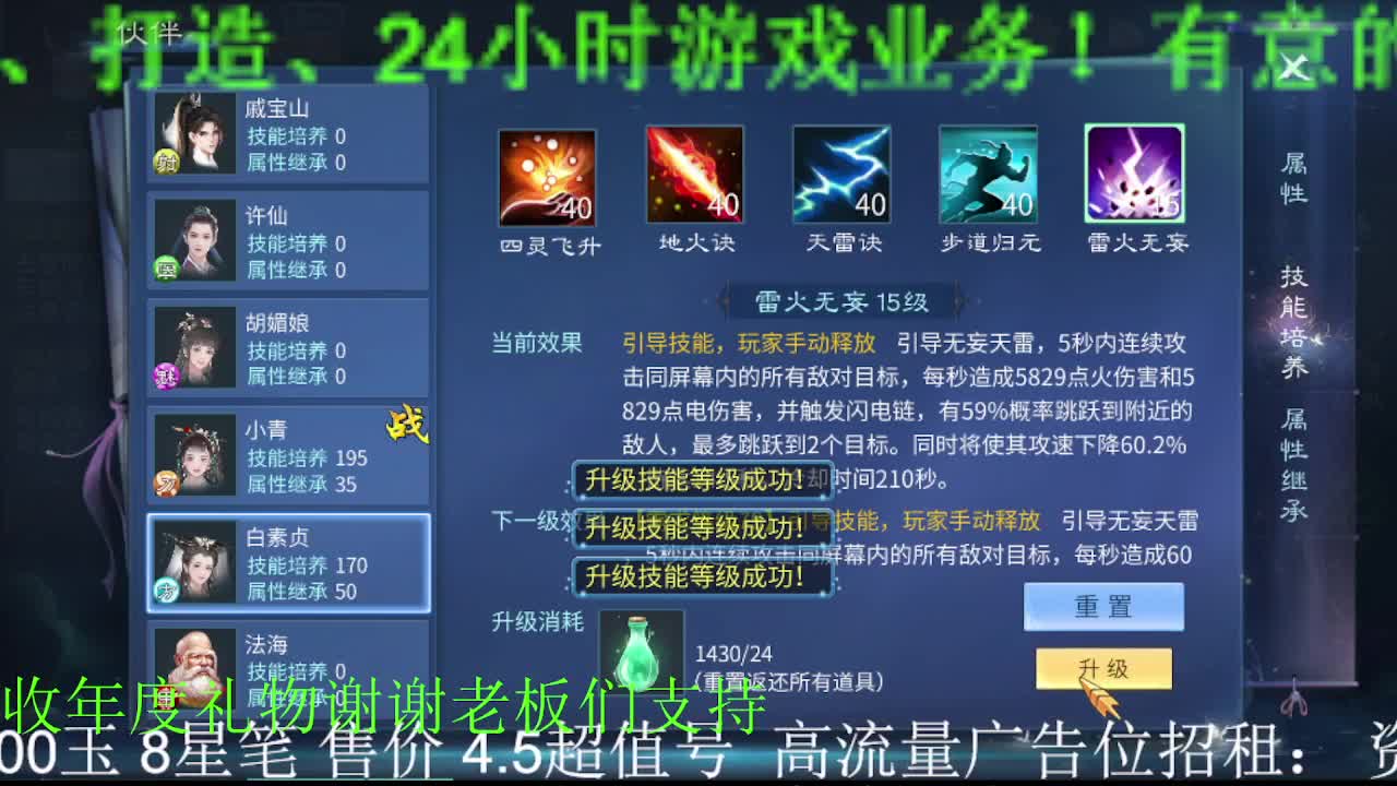 招主播，接托管打造冲榜！年度求支持！ 第1段