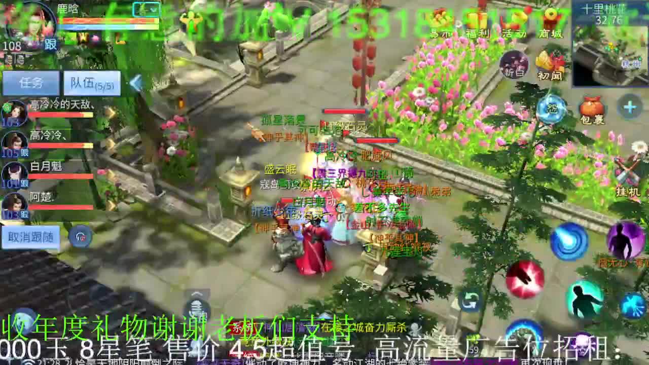 招主播，接托管打造冲榜！年度求支持！ 第2段