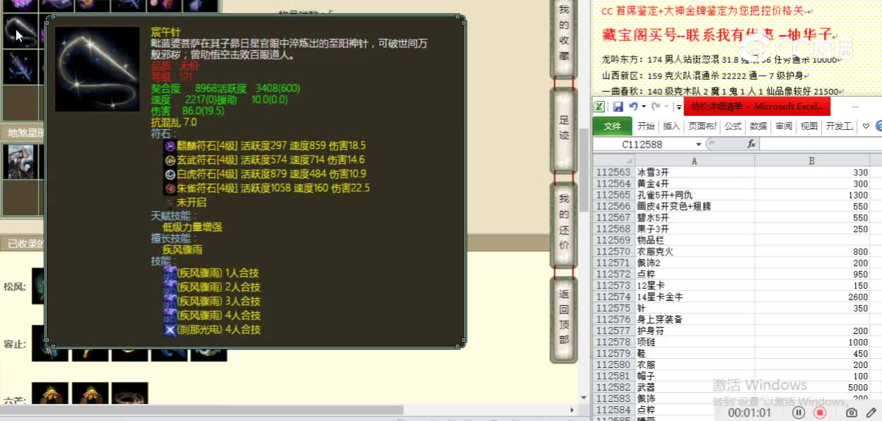 红颜知己173男龙28000