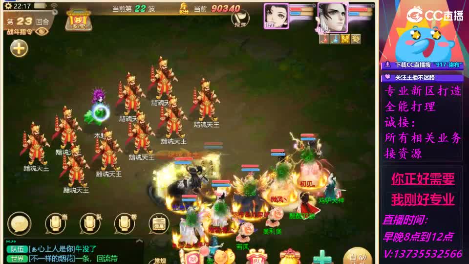 又菜又爱玩！ 第2段