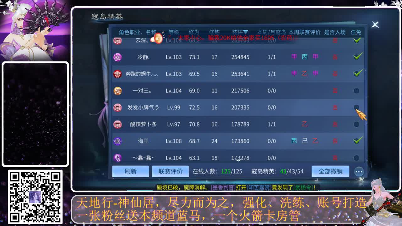 神仙居，月姐在完美落幕 第1段