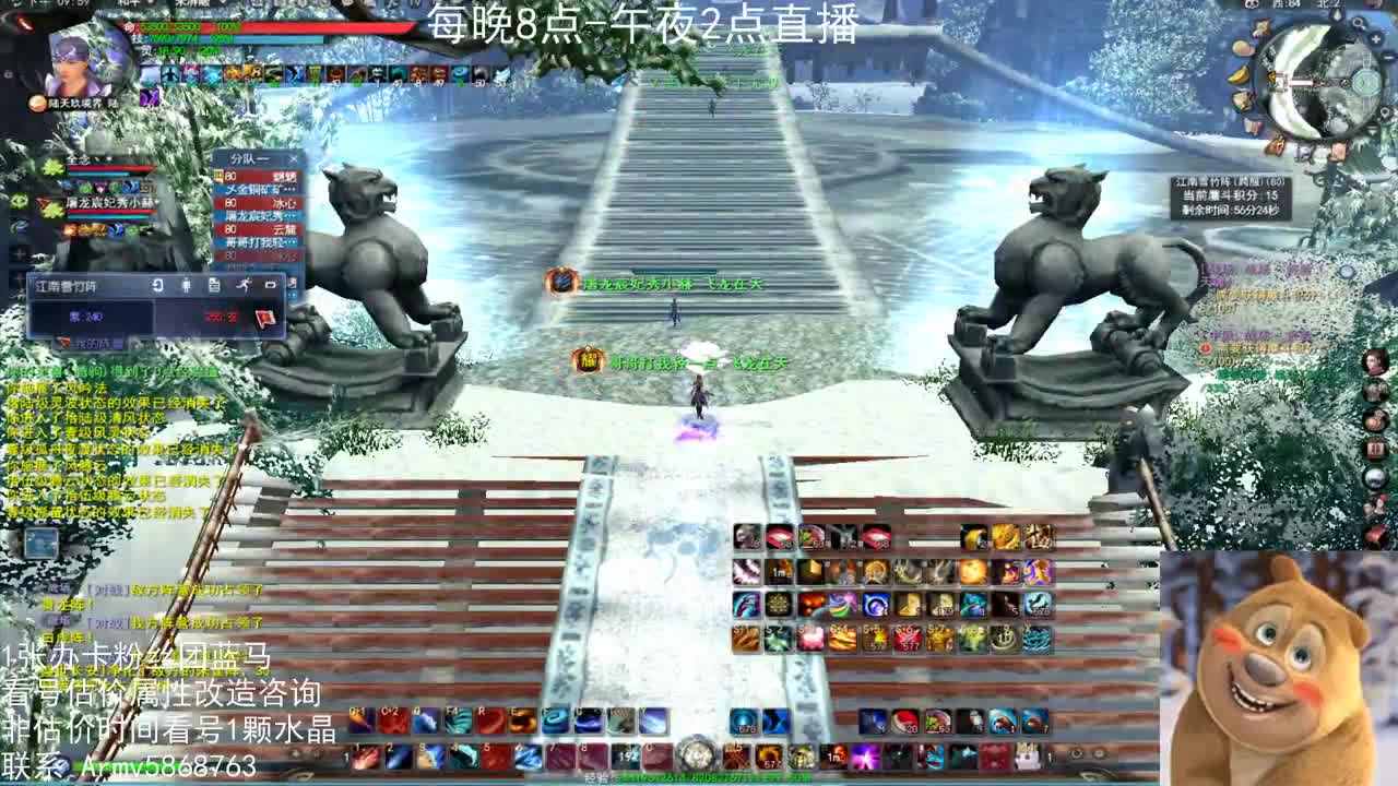 神启云麓午夜战神