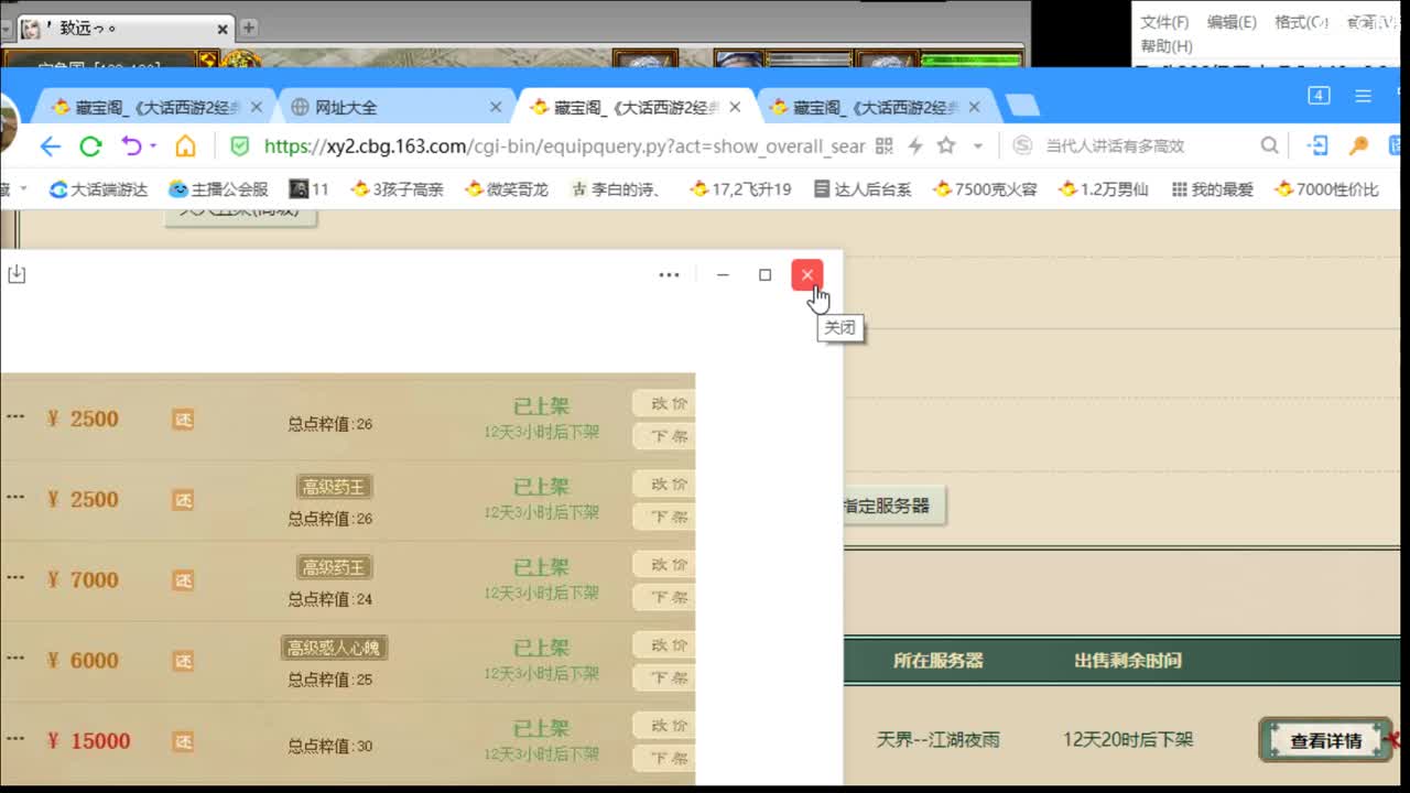 估价搭配专业负责的主播 第1段