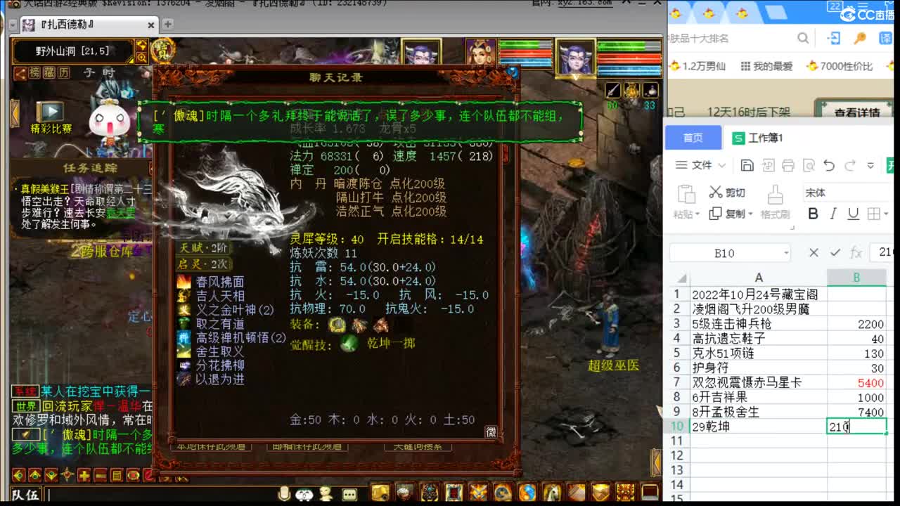 估价搭配专业负责的主播 第2段