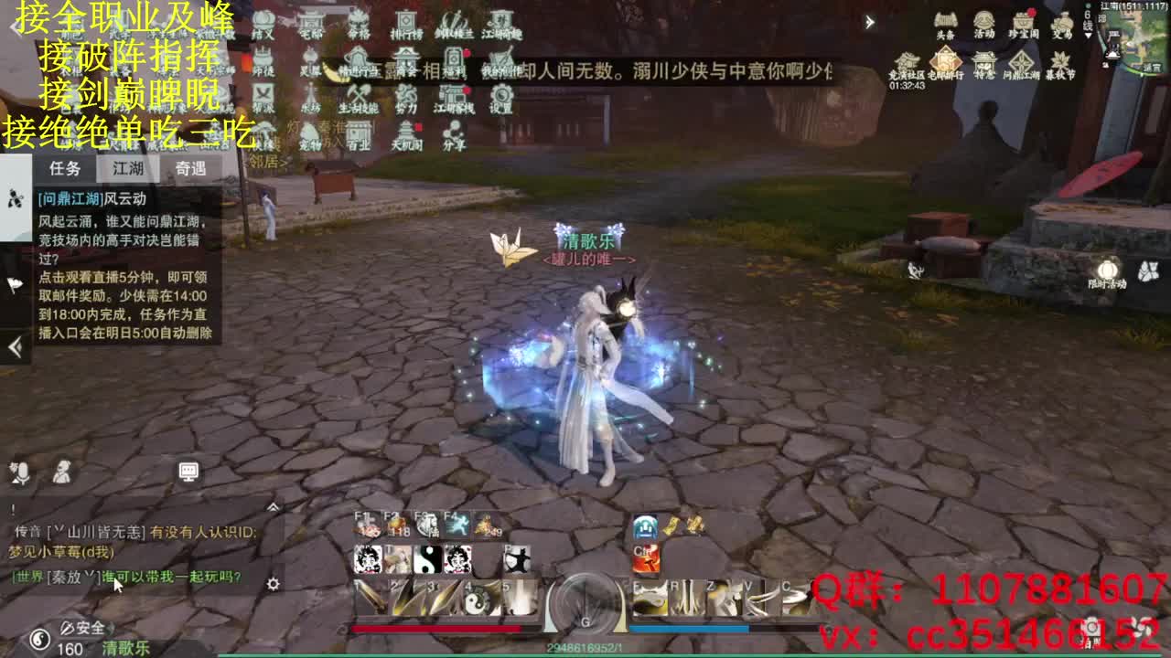 问鼎循坏赛top2 江湖一梦....