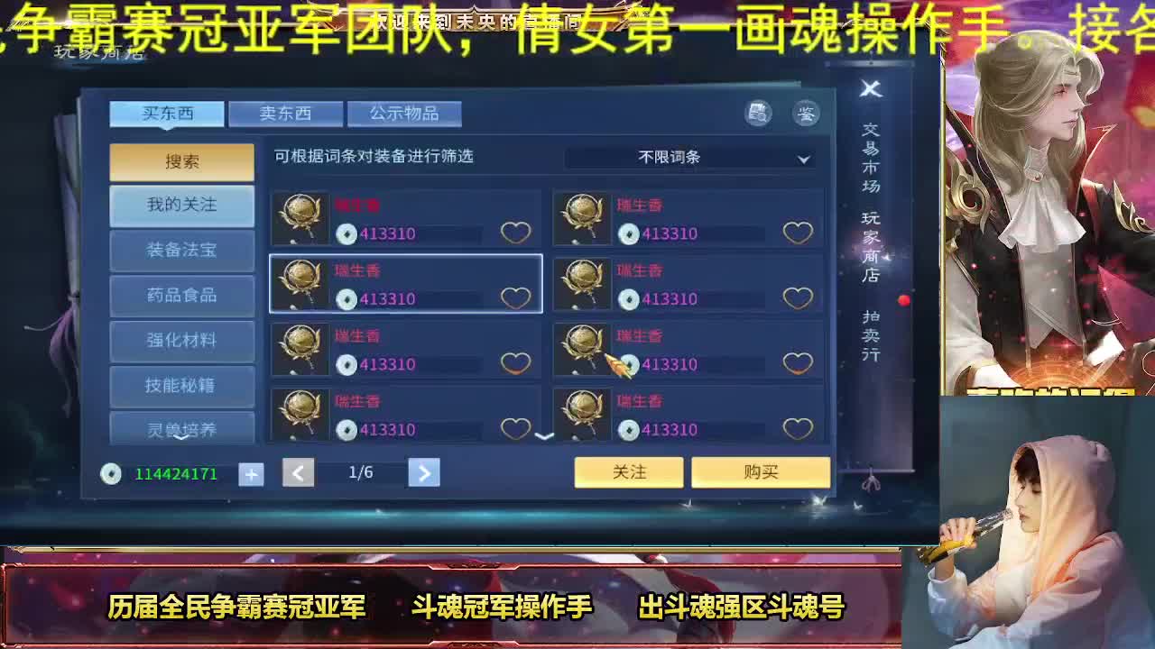 倩女第一画魂 全民冠军团队 第2段