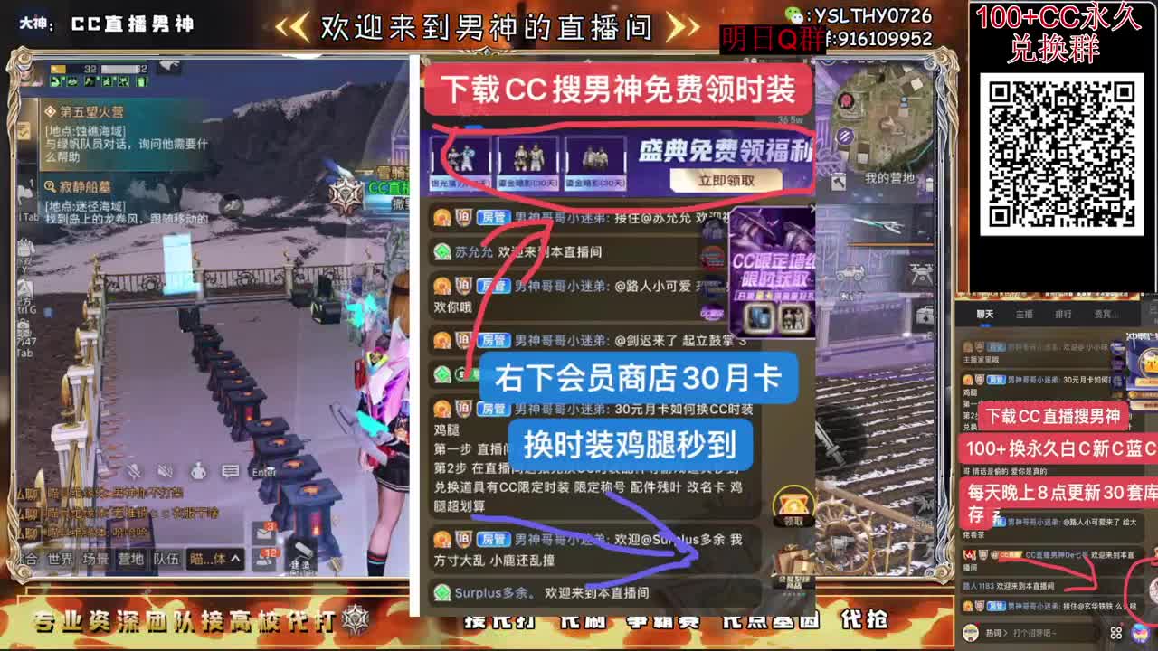 30月卡换C时装鸡腿秒到 第1段