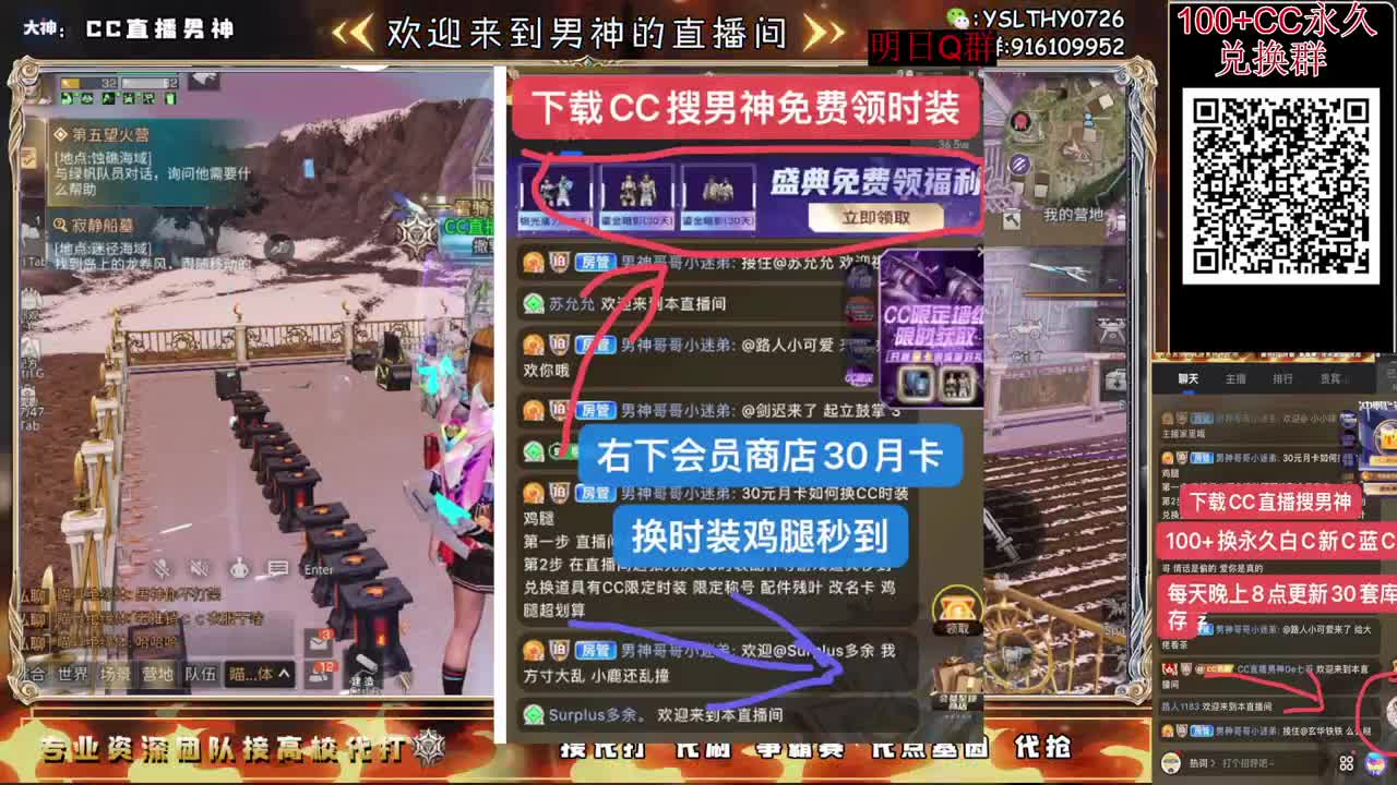 30月卡换C时装鸡腿秒到 第2段