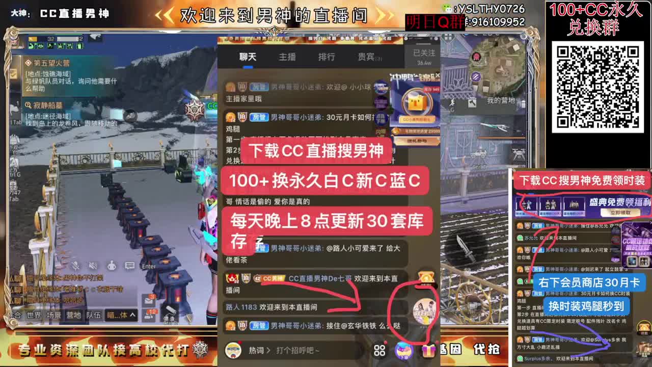 30月卡换C时装鸡腿秒到 第3段